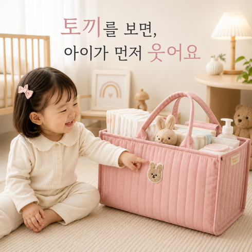 베라랩스 순면 기저귀 정리 가방 정리함 보관함 아기 용품 백, 1개, 분홍구름