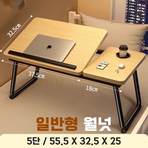 나인밸리 각도조절 노트북 베드테이블 접이식수납, 일반형, 월넛