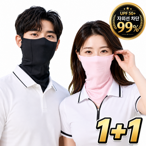 에르딘 숨쉬기 편한 자외선차단 UPF50+ 쿨 스포츠 얼굴 햇빛가리개 골프 등산 남녀공용 여름 마스크 1+1, 블랙+연분홍, 1세트, 2개입