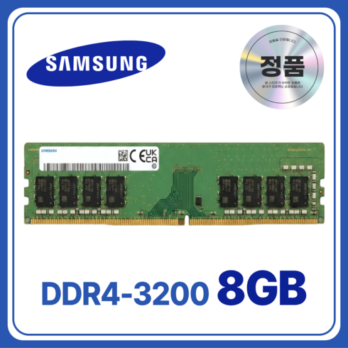 삼성전자 DDR4 8GB 램 데스크탑용 PC4-25600, 1개