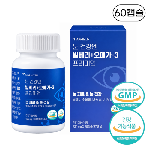 파미젠 눈 건강엔 빌베리 + 오메가3 프리미엄 캡슐, 1개, 60정