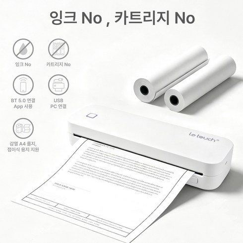 레터치 휴대용프린터 블루투스 무선 라벨 프린터 A4 모바일 포토프린터+롤 감열지 1롤 내장 수험생선물 열전사 감열식, 화이트, e.g, CW2288-111