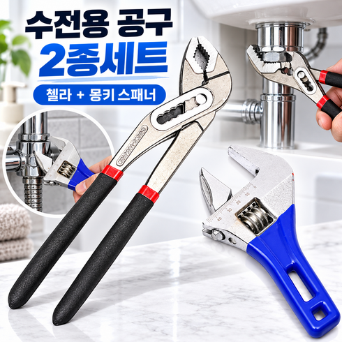 대세스토어 셀프수리 욕실주방 수전용 공구 2종세트, 1세트, 첼라 + 몽키스패너