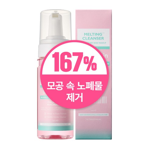 닥터 멜락신 멜팅 클렌저 폼클렌징 리무버, 1개, 150ml
