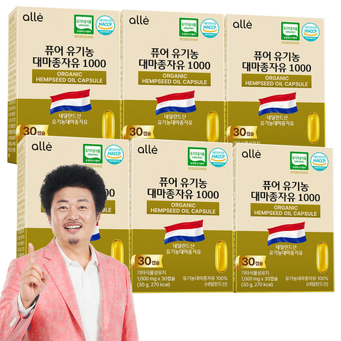 유기농 대마종자유 식약처인증 HACCP 1000 오메가3오메가6 냉압착 대마종자씨유 100% 알레, 6박스, 30회분