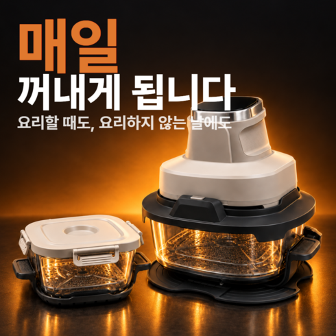 에이릴 글라스 에어프라이어 탑 오픈형 내열 유리 바스켓 4.5L+1.8L 웜그레지 대용량, 웜그레이지, ALAF-1000