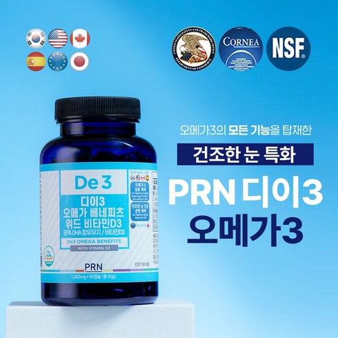 PRN 디이3 알티지 오메가3 건조한눈건강 관련 특허 최대함량 2240mg (판매자: (주)한국리즈엔코), 1개, 90정