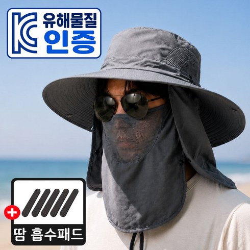 베이스코 자외선차단 모자 햇빛가리개, 그레이