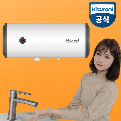 귀뚜라미 스텐 전기온수기 가로형 벽걸이 50리터 W-50H