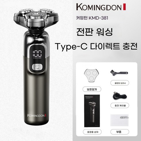 스타일닥터 전기면도기 회전식 세 개 블레이드 휴대용 면도기, 브라운, 기본 스타일