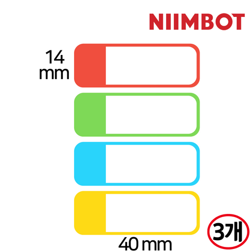 NIIMBOT D11 / D110 / D101 전용 님봇라벨지, 1개, 3개입