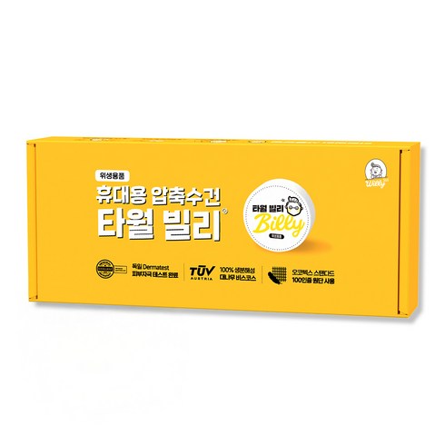 빌리365 타월빌리 일회용 수건 페이스 타올 여행 스포츠 압축 코인 25장, 화이트, 1개