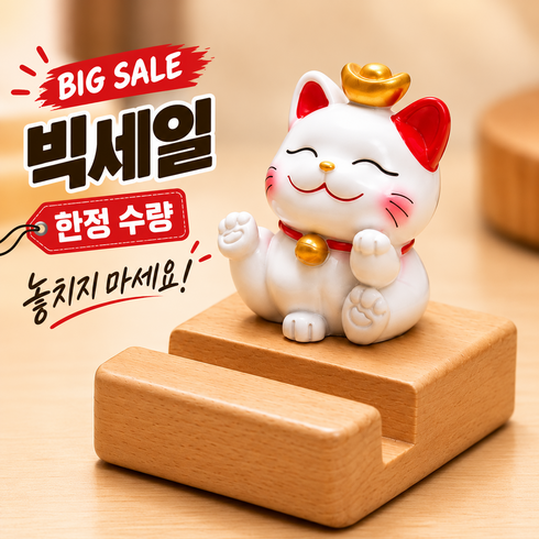 마네키네코 세라믹 복고양이 행운 고양이 오브제 인테리어 장식 소품 휴대폰 거치대 책상 데스크테리어, 1