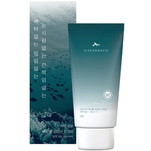 시슨드시 백탁없는 밀림없는 끈적임없는 바다를 살리는 선크림 SPF50+ PA++++, 50g, 1개