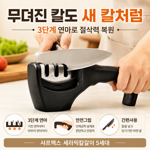 메이탐스 고급 멀티 샤프너 가정용 업소용 칼갈이, 1개, 블랙