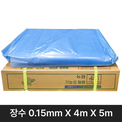 장수비닐 0.15mm x 4m x 5m 하우스비닐 비닐하우스 대형비닐, 1개