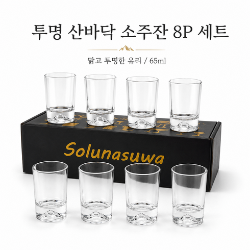 Solunasuwa 프리미엄 크리스탈 스트레이트 잔, 8개
