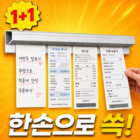 모이비 배달전문 주방 필수템 오더랙 무타공 주문서 빌지 꽂이, 2개, 메탈실버 60cm