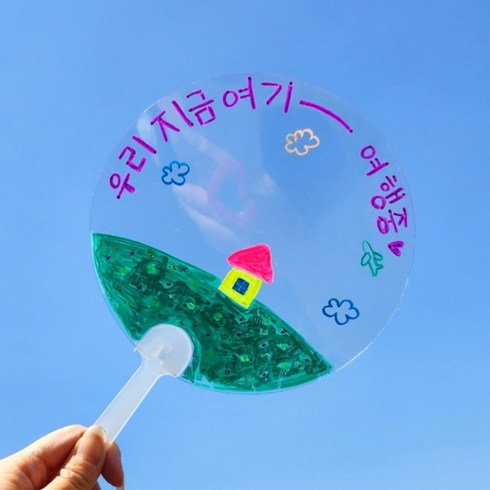 투명 부채 만들기 꾸미기 스티커 세트 여름 diy 키트, 원형, 5개