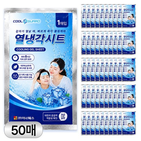 쿨가드 붙이는 열냉각시트 50매 개별포장 최대 8시간지속 온가족 사용가능, 1개, 50매입
