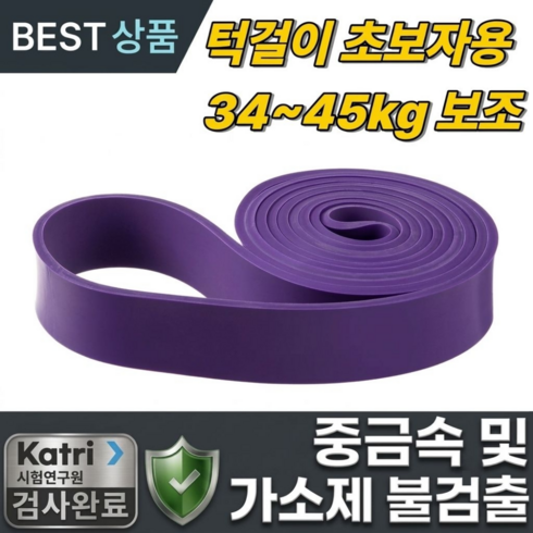 나투비 풀업 밴드 턱걸이 초급자, 1개, 퍼플