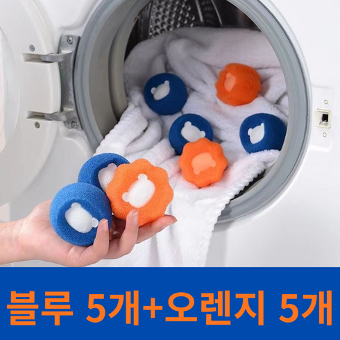 올탐 엉킴방지 세탁볼 먼지제거 빨래볼, 10개, 블루+오렌지