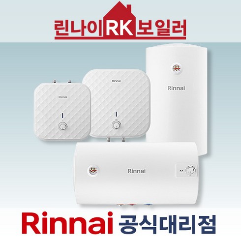 린나이 전기온수기 15리터 하향식 벽걸이형 스테인리스, REW-SM15W