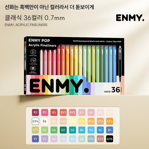 ENMY 아크릴 컬러 젤펜 데코펜 라인펜 6P 세트 취미용 드로잉 빠른 건조 부드러운 필기 다용도 펜 컬러 바디, 1세트, 클래식-36수