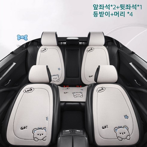 ANYOU 리넨 자동차시트커버 풀세트 편안한 통기성 사계절 차량용품 앞좌석 뒷좌석 등받이 11종 세트, 1세트, 흰색