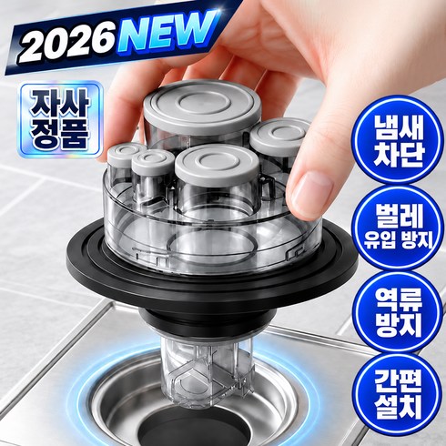 만능 세탁기 배수구 트랩 5구 하수구 트랩 냄새차단 40mm~100mm, 1개