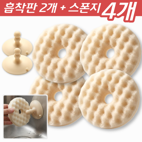 다마브로 스펀지 수세미 주방 설거지, 1세트, 4개입
