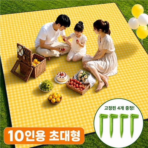 디노파크 대형 돗자리 피크닉 캠핑매트, 노랑