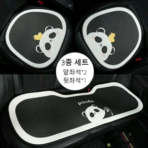 판다 자동차용품 사계절 통풍 자동차 시트커버 세트 차량 시트 방석 차량용품, 1세트, 판다 방석 3종 세트 (앞좌석 + 뒷좌석)