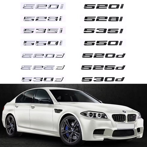 BMW 호환 5시리즈 F10 레터링 트렁크 엠블럼 16년이전, 525d(블랙), .