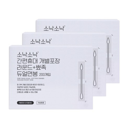 소낙소낙 간편휴대 개별포장 라운드 뾰족 듀얼면봉, 200개입, 3개