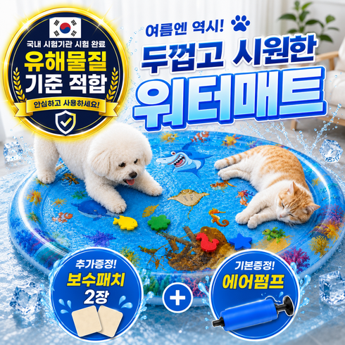 이루앙 강아지 고양이 쿨매트 워터매트 여름 방석, 1개, 블루