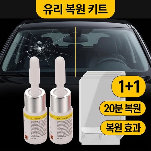 LIONGD [KTC인증완료] 1+1 독일 기술 적용 자동차 유리 복원제 돌빵 기스 최신 버전, 2개, 2ml