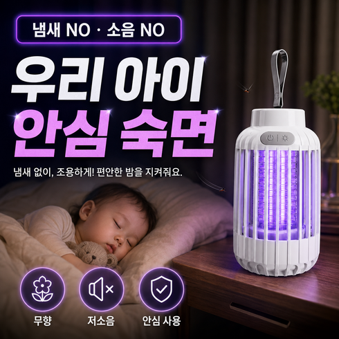 나무처럼 휴대용 모기제로 킬맥스 5.0 PRO 무선 전기 모기퇴치기 해충퇴치기, SWI-100 화이트