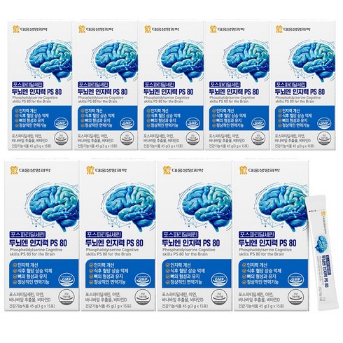 대웅생명과학 두뇌엔 인지력 PS 80 뇌영양제 포스파티딜세린 식약청인증, 9박스, 45g