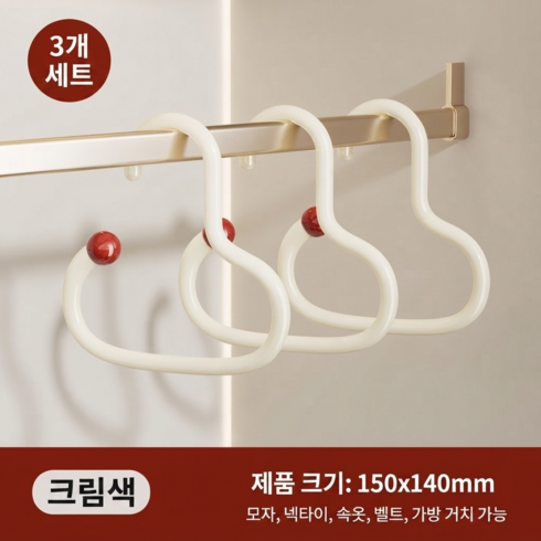 성희상사 모자 정리 걸이 S자 다용도 후크 옷장 모자걸이 가방 스카프 넥타이 수납 행거, 3개, 아이보리