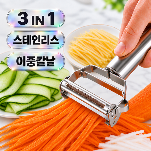 멜리베 올인컷 만능채칼 양배추 당근 슬라이서, 1개, 스테인리스 샤이닝 실버