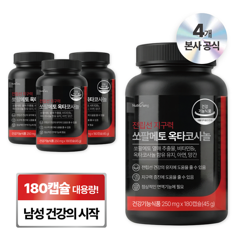 뉴트리정 전립선 지구력 쏘팔메토 옥타코사놀 대용량, 4개, 180정