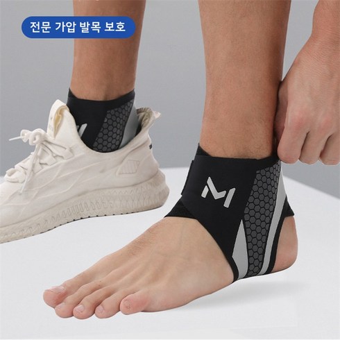 양방향 가압 초슬림 발목보호대 통기성 밀착 발목아대 발목삠 방지 스포츠 재활 발목지지대 남녀공용, 블랙 그레이, 1개