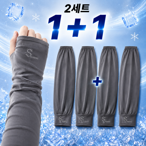 더프레즌트 남여 공용 손등커버 루즈핏 헐렁한 쿨토시 세트, 2개, 그레이
