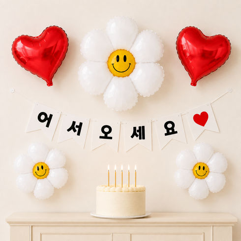 이벤트홀릭 감사 사랑 축하 환영 문구 가랜드 스마일 데이지 하트풍선 파티 세트, 1개, 04.어서오세요 풍선 세트