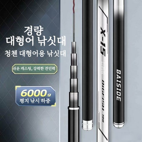 초경량 초강성 고탄소 카본 대물 낚시대 평지하중 6000g 민물 대물 전용 태낚대, 은색