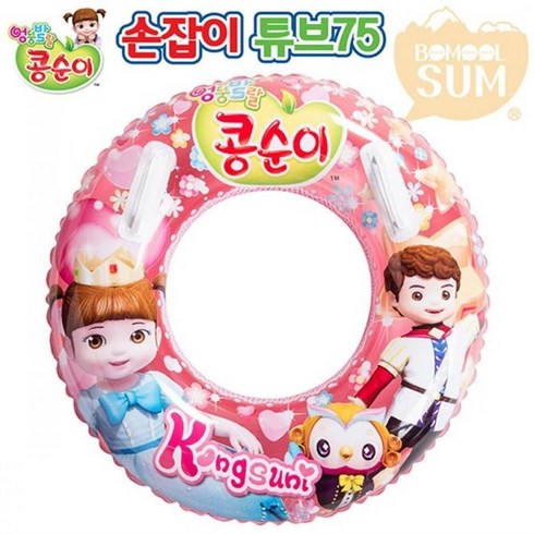 콩순이 원형 손잡이 튜브75, 혼합 색상, 1개