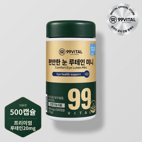 99바이탈 편안한 눈 루테인 미니, 1개, 500정