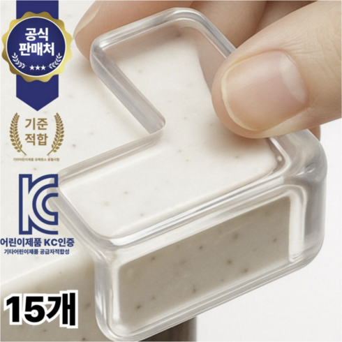 다이써생활 모서리 보호대 코너 가드 가구 책상, 투명, 15개