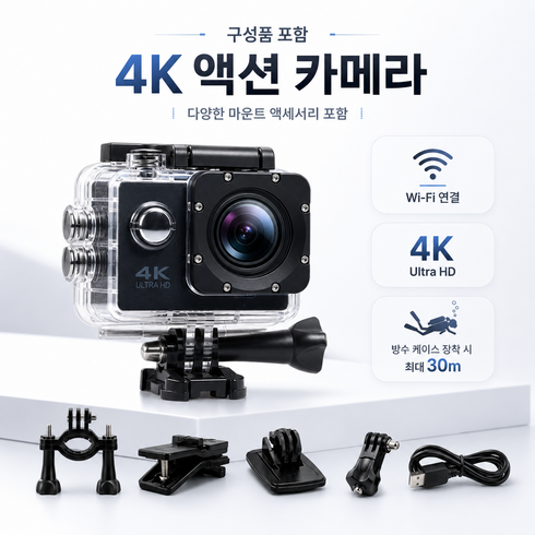 4K 고화질 액션캠 WiFi 방수 스포츠카메라 스쿠버다이빙 수중촬영 자전거 오토바이 라이딩 헬멧 브이로그 카메라, 블랙, D900